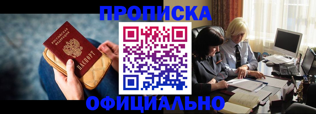 временная регистрация в квартире в Могочи