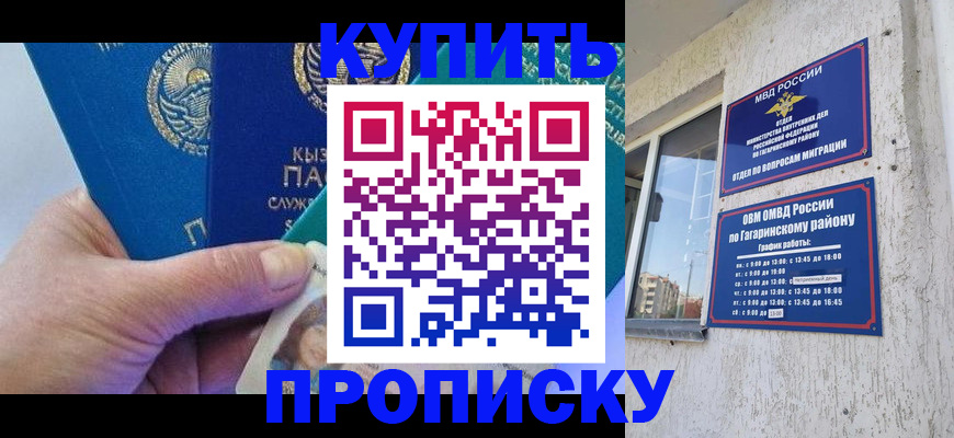 временная регистрация для всех в Могочи