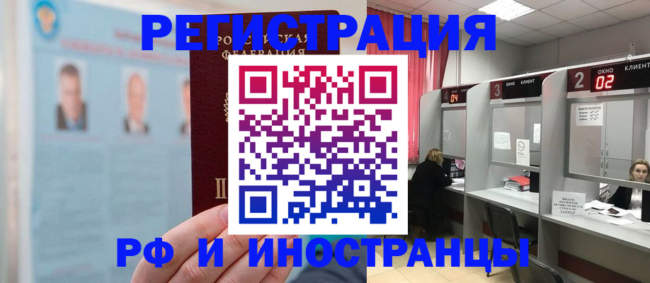 временная регистрация надежно в Могочи