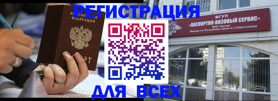 временная регистрация в квартире в Могочи